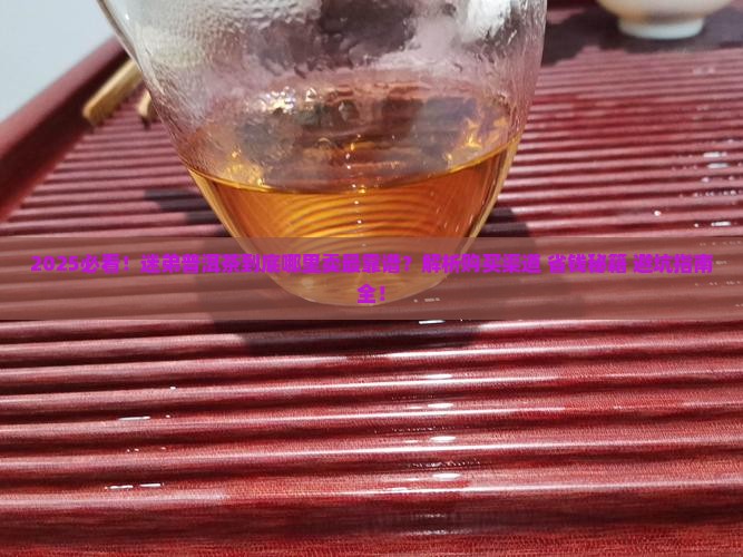 迷弟普洱茶在哪里卖