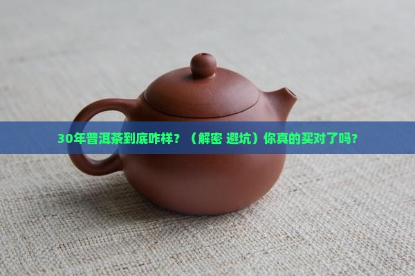 很多年的普洱茶啥特征