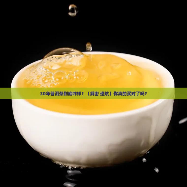 很多年的普洱茶啥特征