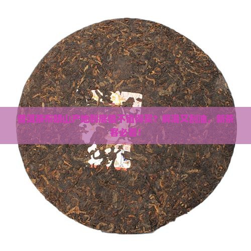 普洱茶布朗山产地