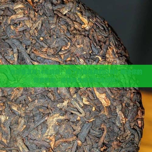 兆宗普洱茶14年特级