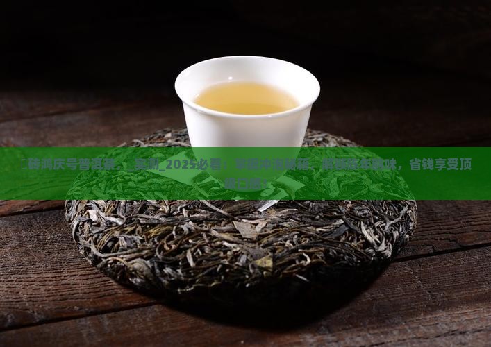 蠻砖鸿庆号普洱茶