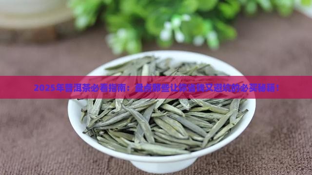 普洱茶必买品牌排行榜有哪些