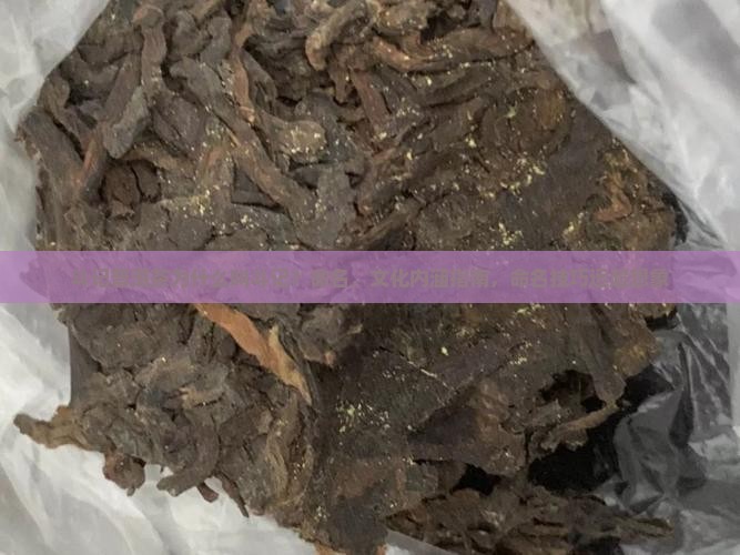 斗记普洱茶为什么叫斗记
