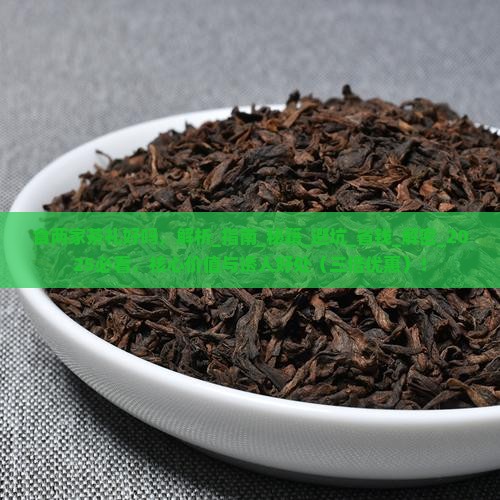 食两家茶礼好吗