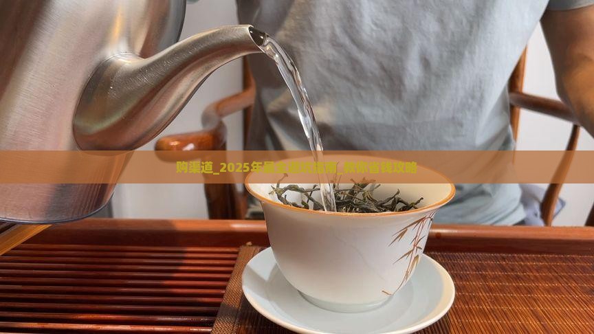 普洱茶网购渠道
