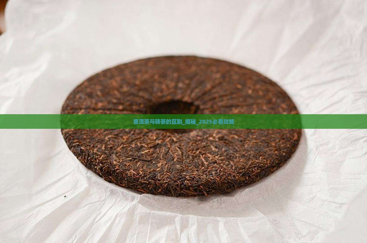 普洱茶与砖茶的区别