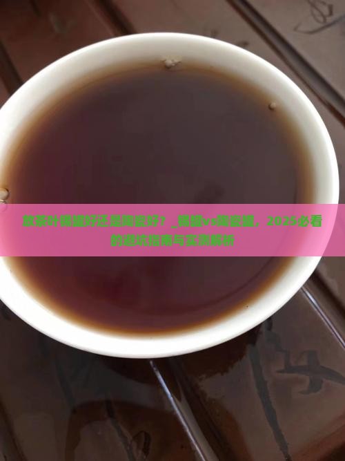 放茶叶锡罐好还是陶瓷好