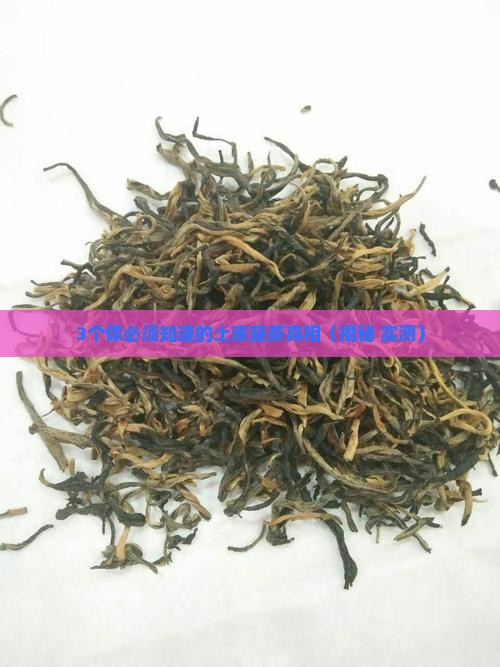 土家藤茶是什么茶