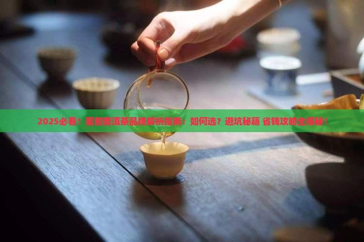 蜜甜的普洱茶品牌 蜜甜的普洱茶品牌