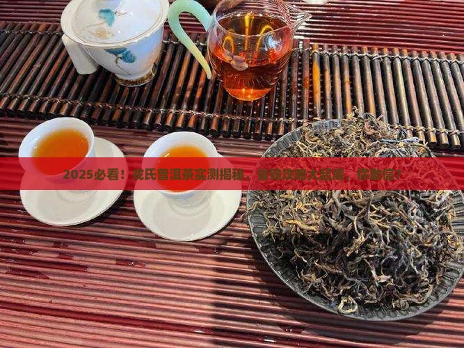 热卖中的戎氏普洱茶