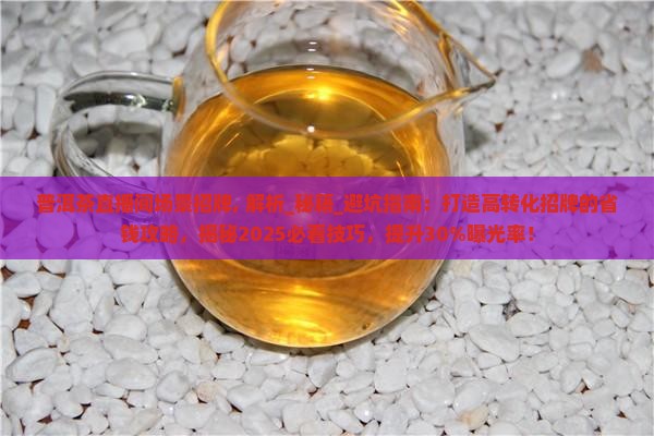 普洱茶直播间场景招牌