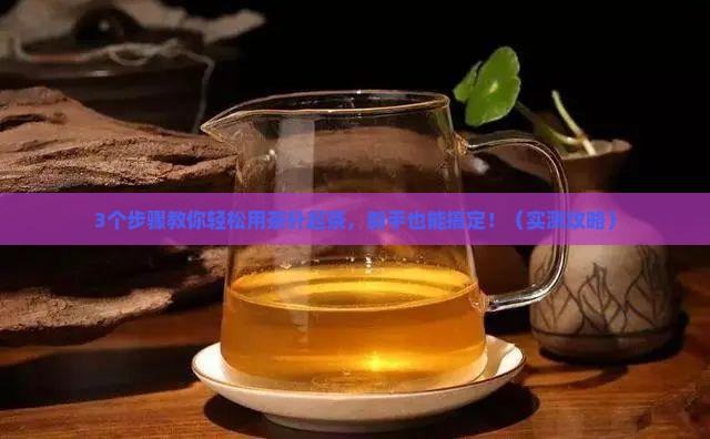 普洱茶怎么用茶针起茶