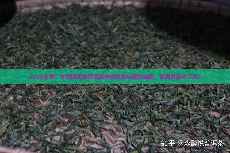 竹筐购买纳普洱茶