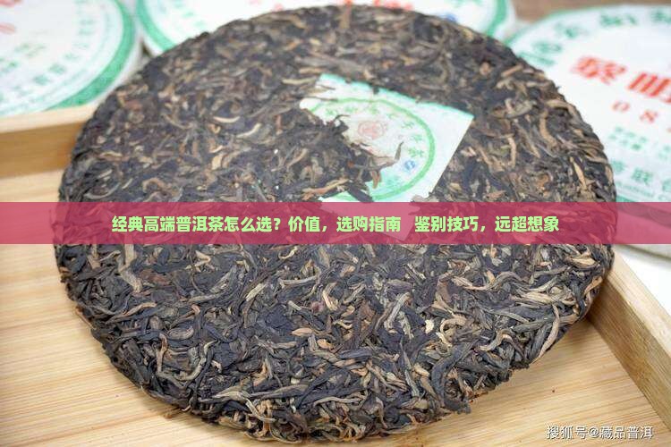 经典高端普洱茶品牌