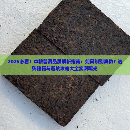 中粮普洱的品质如何