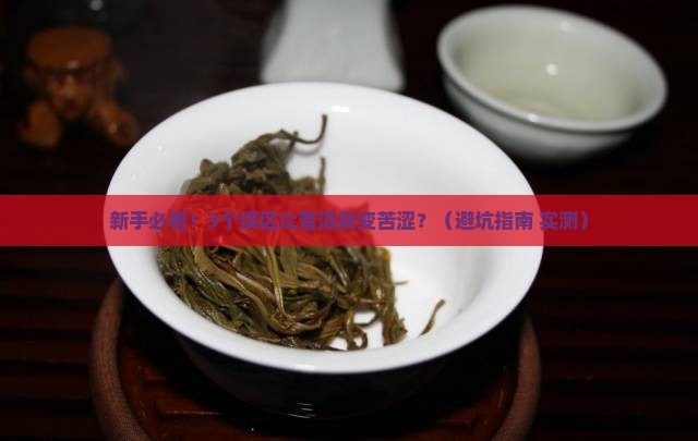 普洱茶储存环境要求是什么