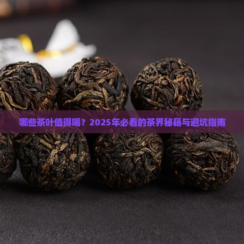 品牌茶叶有哪些牌子的茶