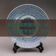 新炒出来的普洱茶