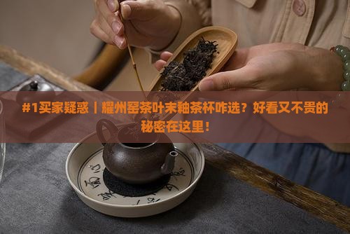 耀州窑茶叶末釉