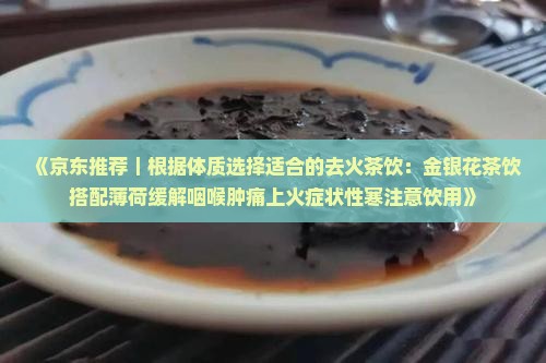 什么茶可以败火