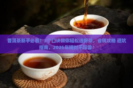 普洱茶的分级口诀