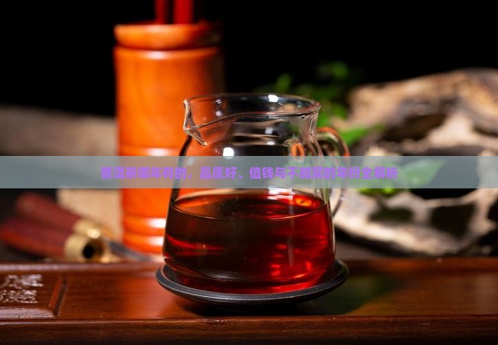 普洱茶哪年有的