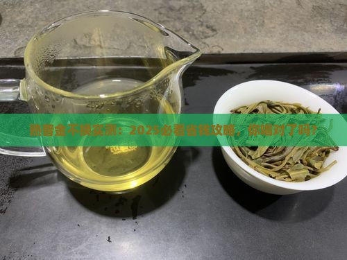 熟普金不换的功效与作用