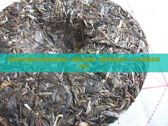 慢性咽炎可以喝茶水吗