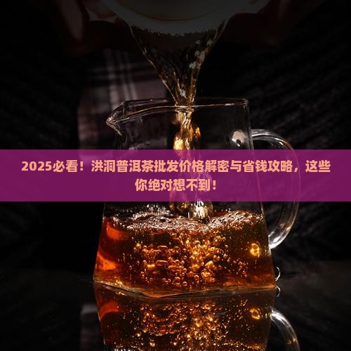 洪洞普洱茶批发价格表