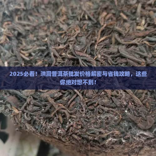 洪洞普洱茶批发价格表