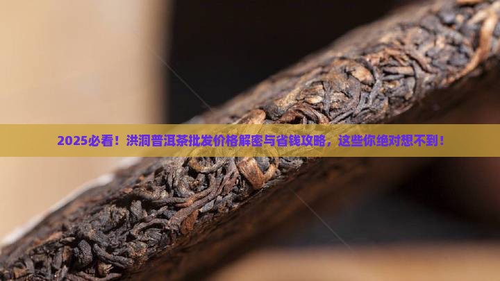 洪洞普洱茶批发价格表