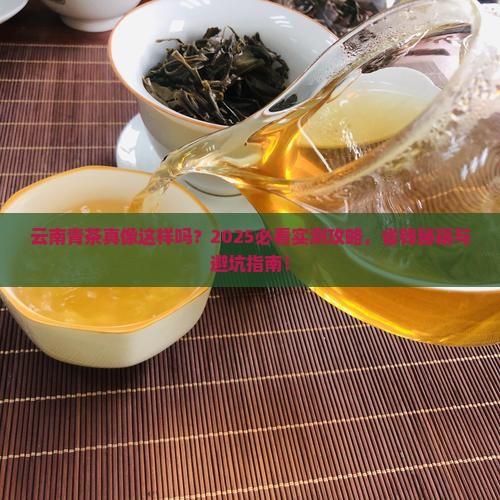 云南青茶是什么茶