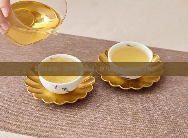 喝什么茶祛口臭