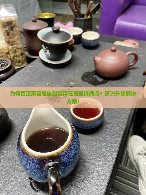 普洱茶包装自封带