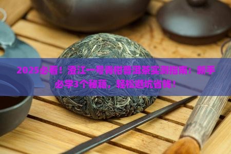 澄江一号青柑普洱茶