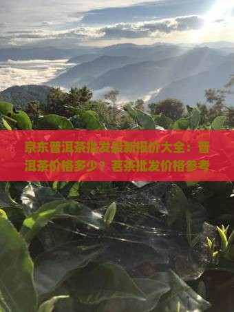 普洱茶平均价格是多少钱