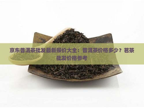 普洱茶平均价格是多少钱