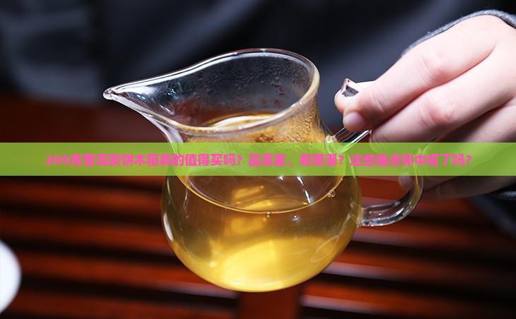 200克普洱茶饼木箱