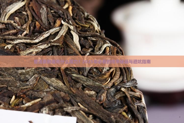传承普洱茶知识 传承普洱茶知识
