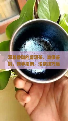 写着香随的普洱茶