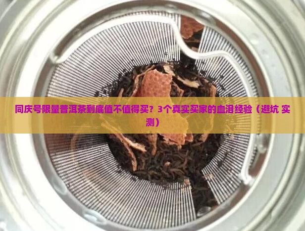 同庆号限量普洱茶