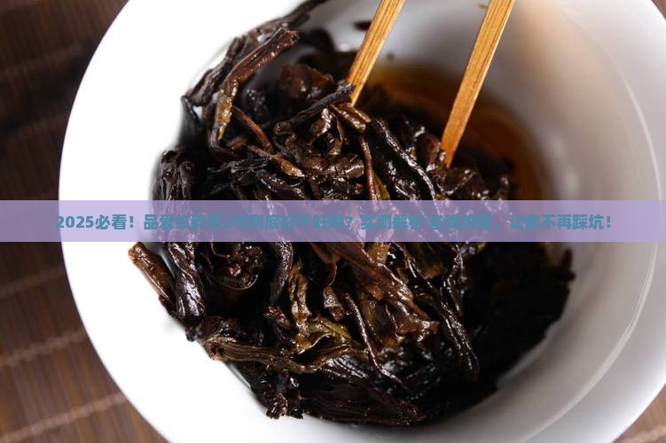 品爱红碎茶2号是什么茶