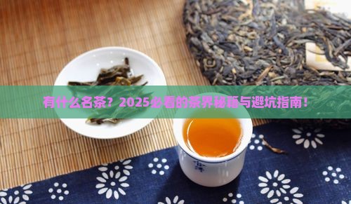 台湾有什么名茶