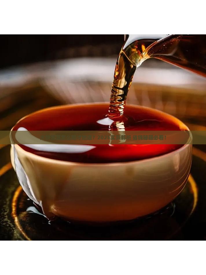 大饼状的普洱茶如何喝
