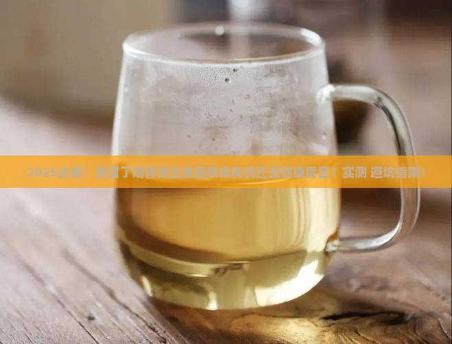 感冒了能喝普洱生茶吗