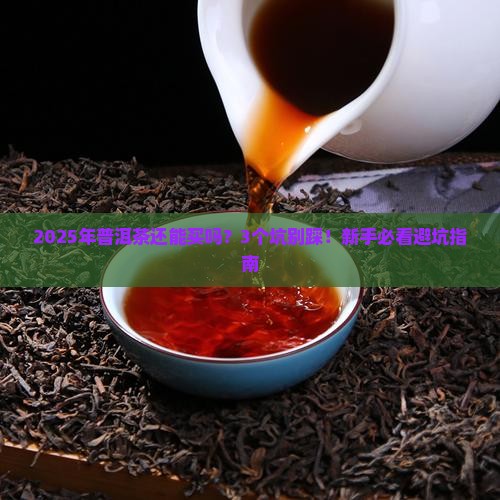 普洱茶的年份断代了吗最近