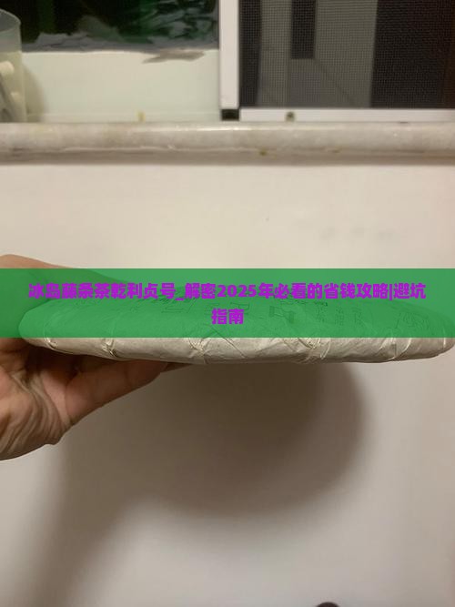 冰岛藤条茶乾利贞号