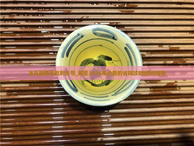 冰岛藤条茶乾利贞号