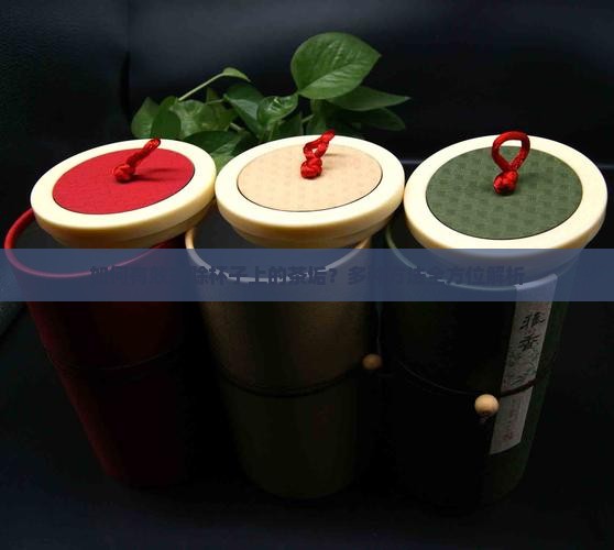 如何有效去除杯子上的茶垢？多种方法全方位解析